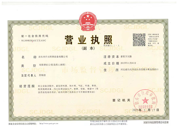 營業執照三證合一_副本